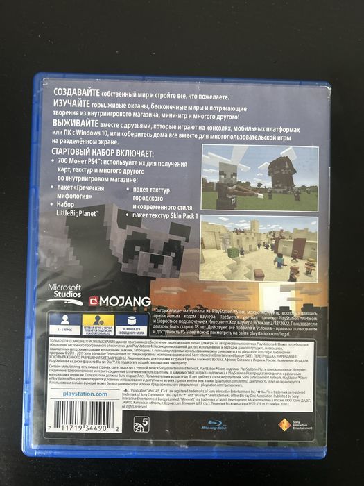 Minecraft для PS4 / PlayStation 4 - Полностью на русском