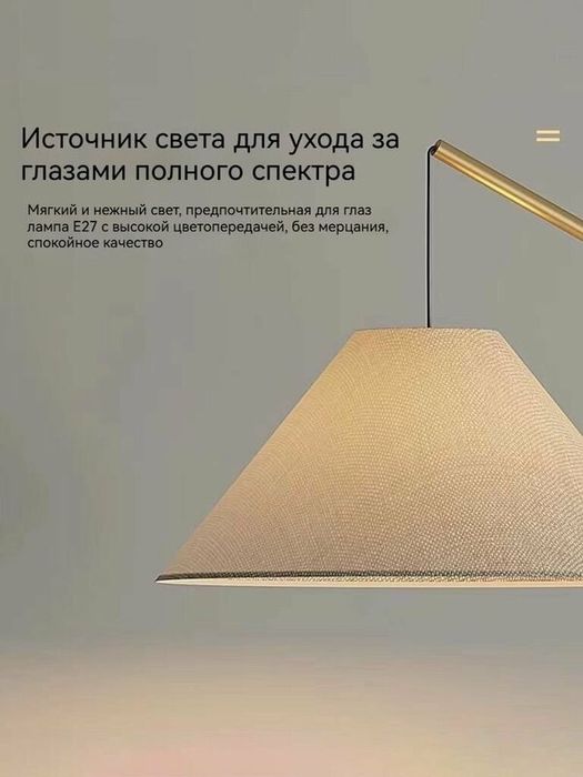 Напольная лампа торшер светильник