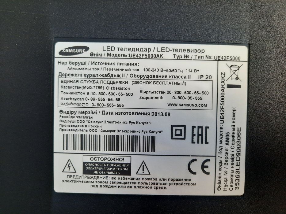 Телевизор Samsung