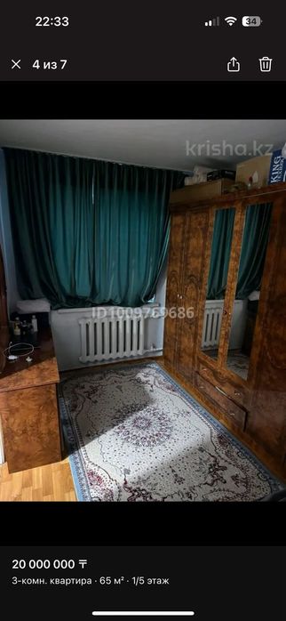 Квартира 3 комнатный