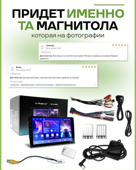 Продам магнитолу новая !