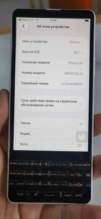 Iphone SE3+Blackberry P9983