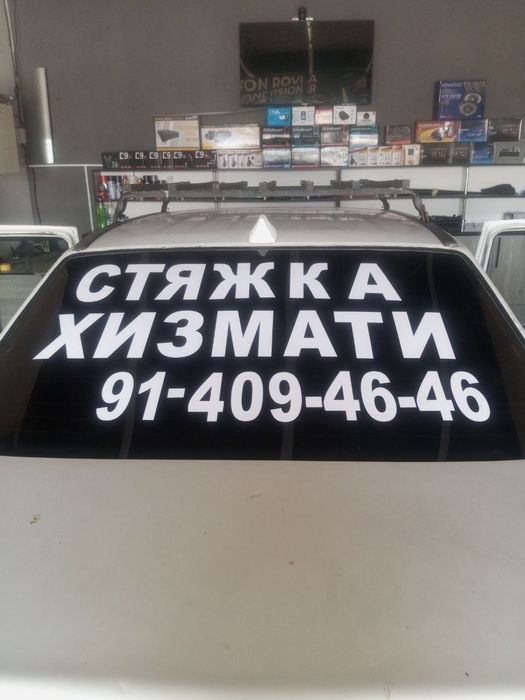 Styashka buxoro suxaya styashka