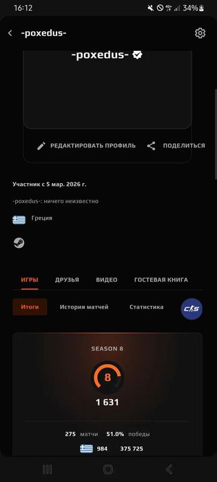 Стим аккаут сатылады накты алатын адам болса