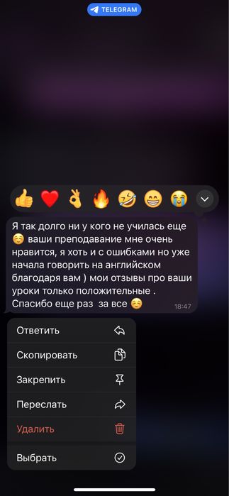 Репетитор английского языка