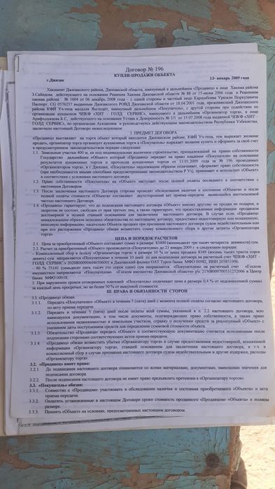 30/40метир атрофи уралган мевали дарахтлари бор