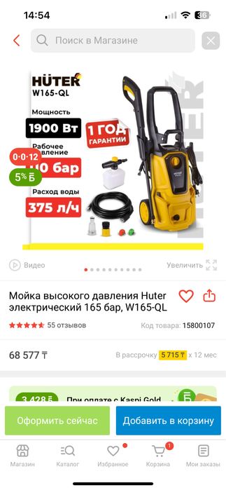 Автомойка huter w 165 ql