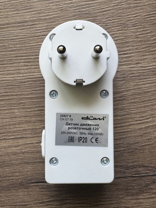 Датчик движения-розетка Smart Socket, 1200 Вт, цвет белый, IP20