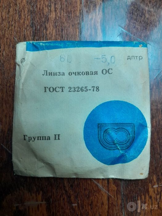 Линзы для очков стекло