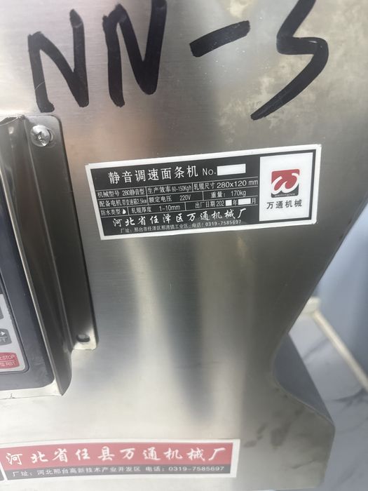 пресс для лапши и нож для нарезки лапши