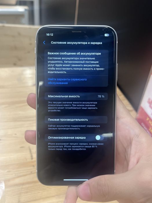 iphone Xr 64 Gb white