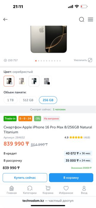 Iphone 16 pro max 16gb black titanium новый