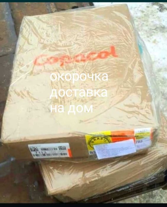 Окорочка доставка Костанай