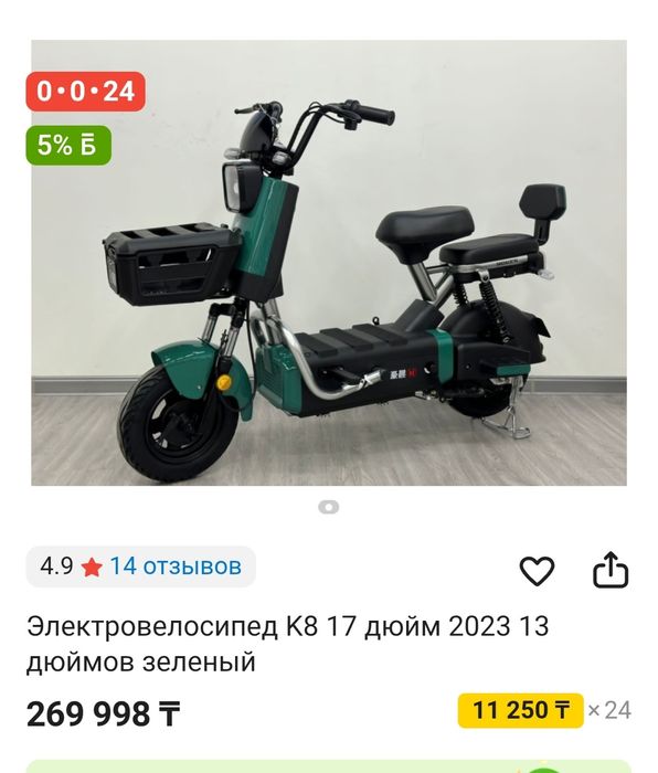 Продам электровелосипед.