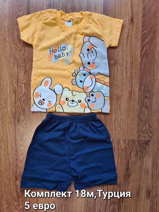 Нови детски дрехи от Англия за момче, различна възраст.