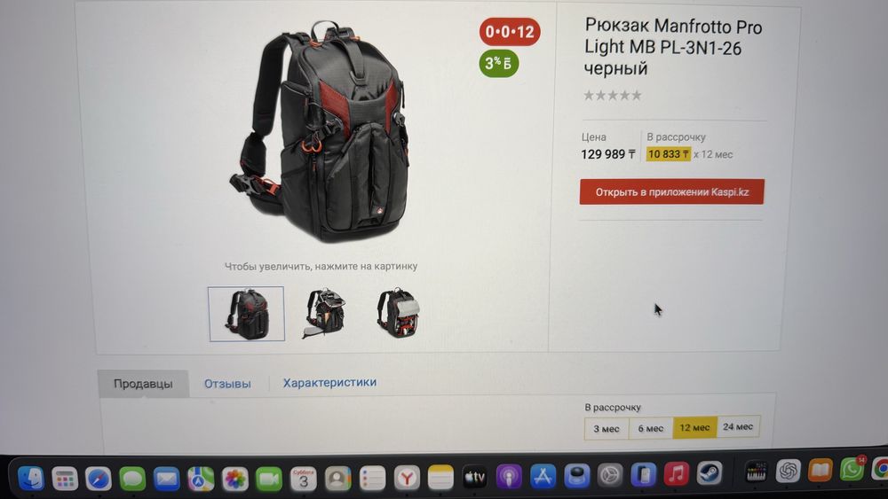 Фото рюкзак Manfrotto Pro Light MB PL3N126 — новый