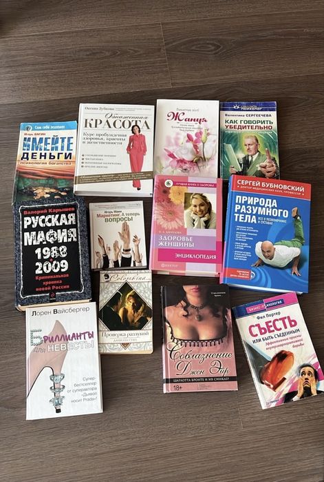 Продаются книги
