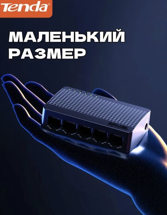 Tenda komumator switch 5 port gigabit