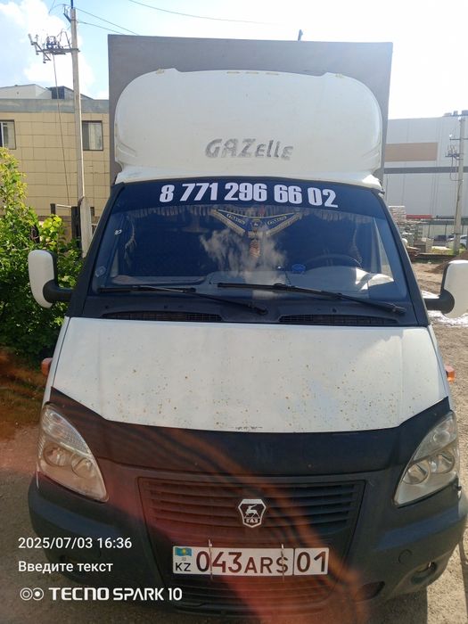 Газель с грузчиками. Город, Межгород 24/7