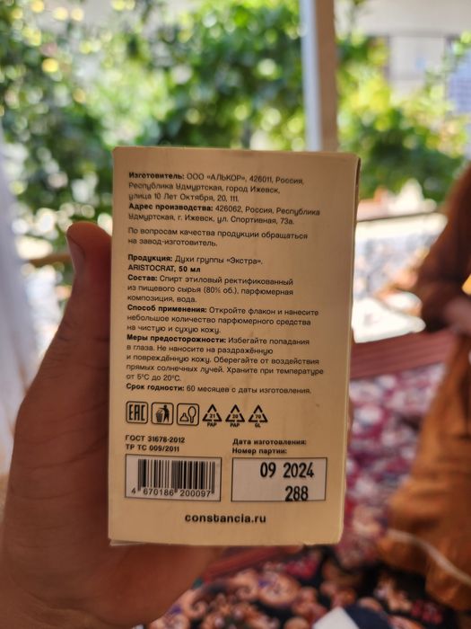 Ayollar atiri, original Rossiya mahsuloti.