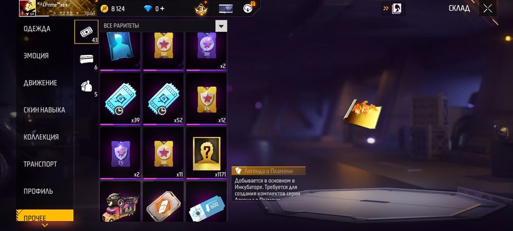 Данные от аккаунта