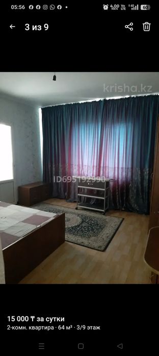 Сдам 2х.ком.рядом Сити плюс.