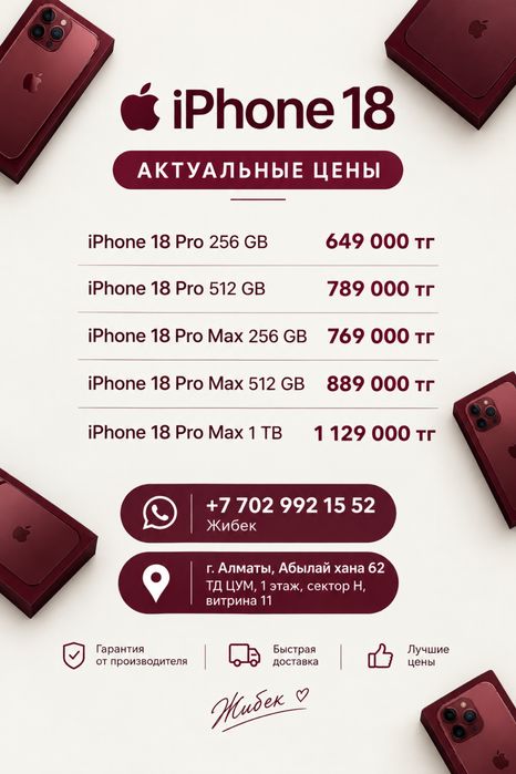 Apple Iphone 18 pro max 256; Iphone 18 pro ; 18 pro max