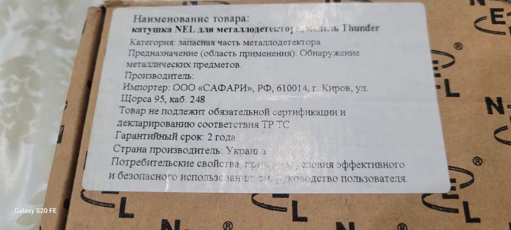 Продам металлоискатель Minelab X Tera705 (не Китай)