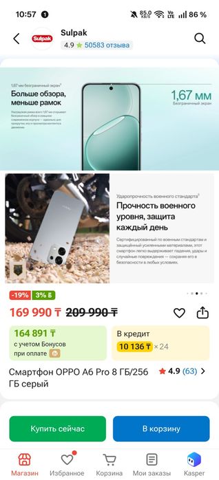 Oppo a6 pro 8/256гб