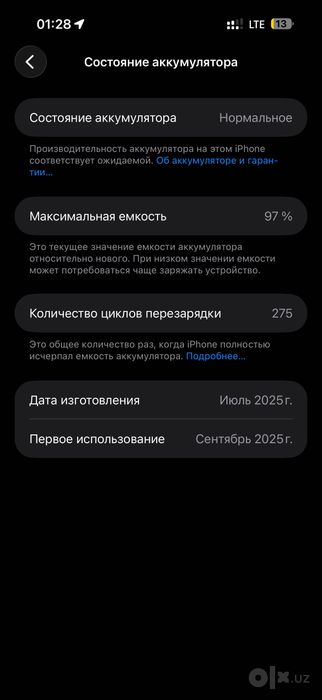 16 Pro Max 256 GB