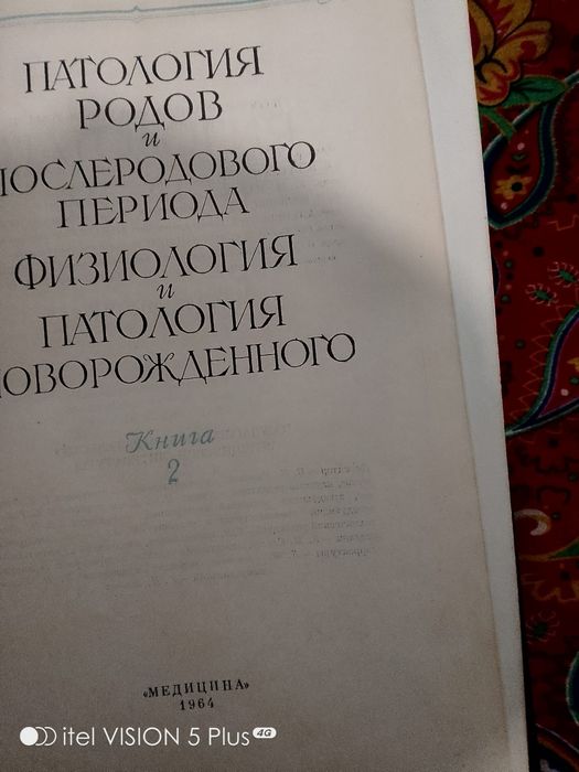 Продам книгу в хорошем состоянии