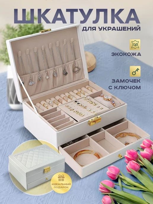 Уникальная шкатулка для украшений