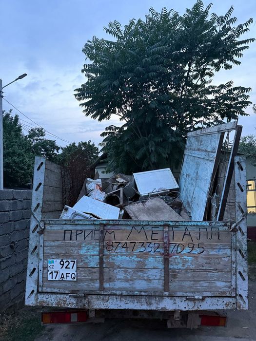 Центр прием металла