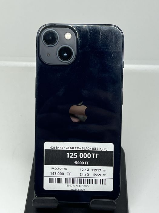 Iphone 13 ~ 128 gb ~ imei 75025 ~ pintel kz