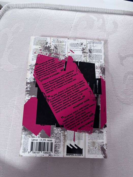 Книги- добро състояние