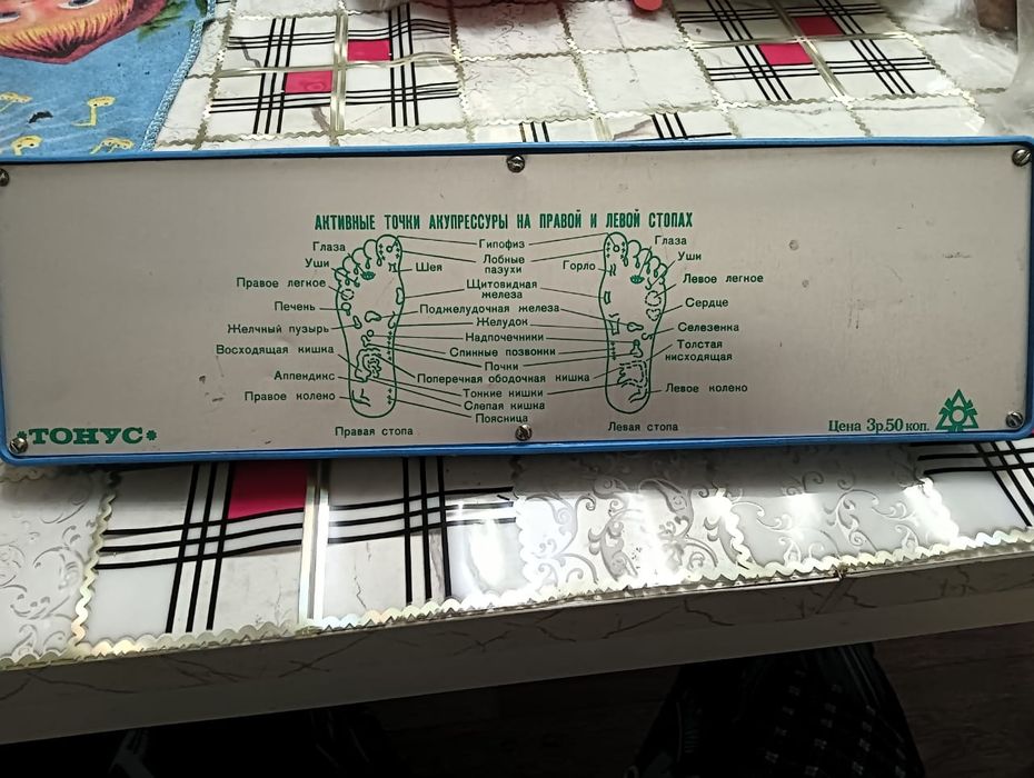 Массажор для стоп