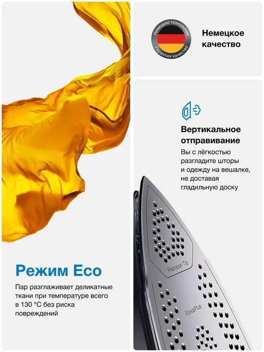 Парогенератор Braun CareStyle 7 Pro IS7286BK