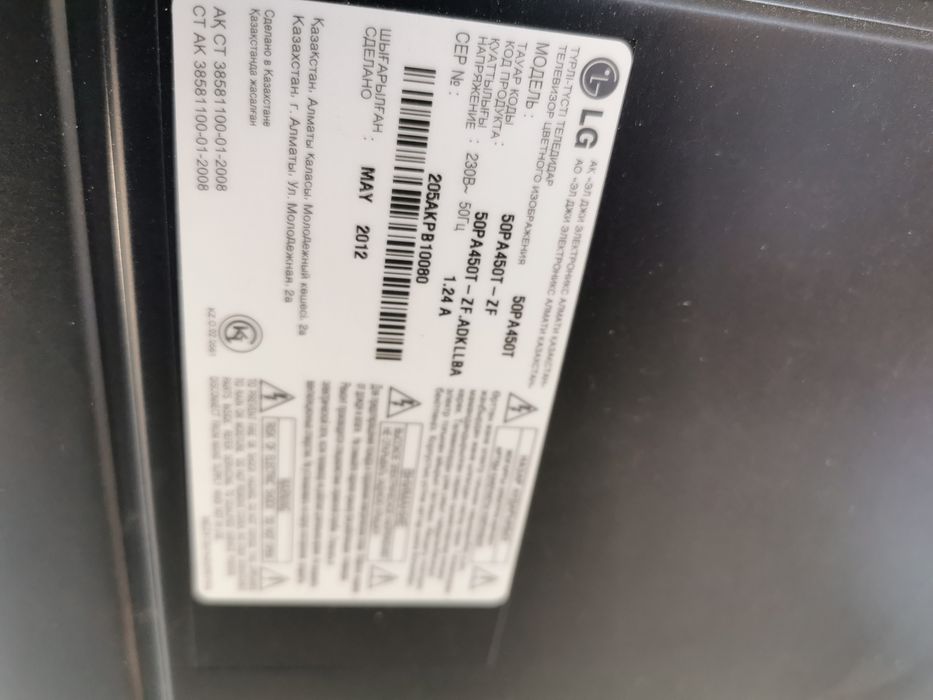 Экран на Телевизор lg 127диогналь