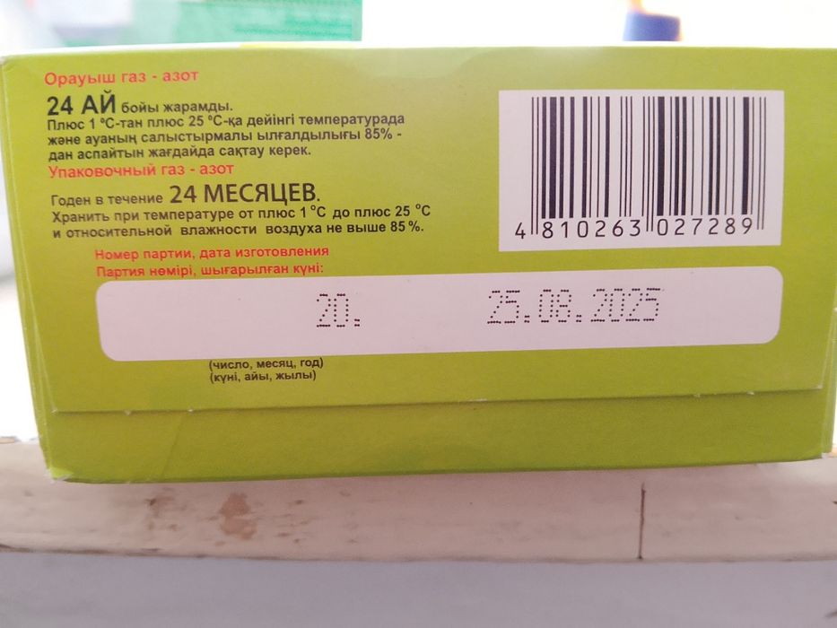 Продаю смесь наресте