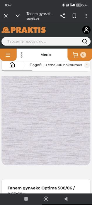 Тапети Optima Duplex (двуслойни и леко релефни) - цената е за 1 брой