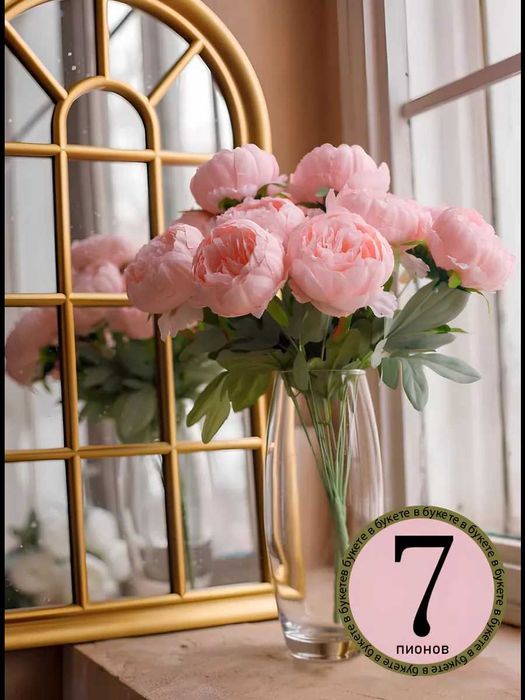 Suniy Gullar Pionalar OPTOM