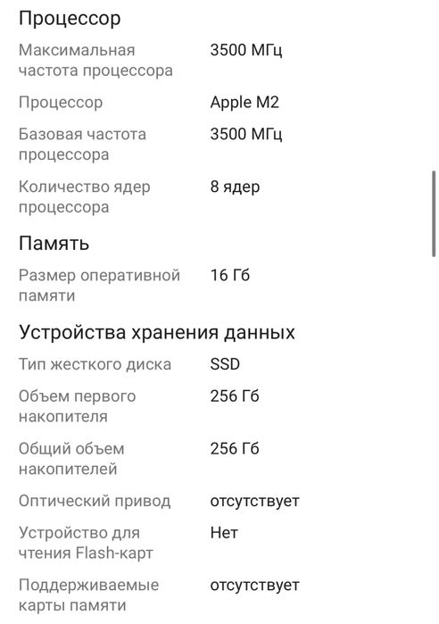 Ноутбук Apple MacBook Air 13