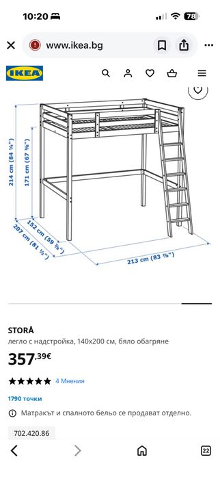 STORÅ легло с надстройка, 140x200 см, бяло