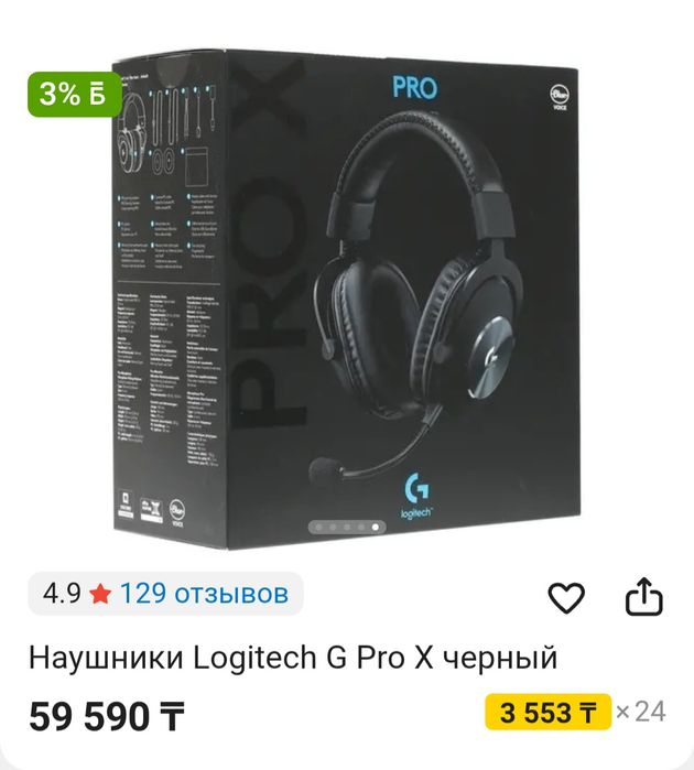 наушник Logitech G Pro X