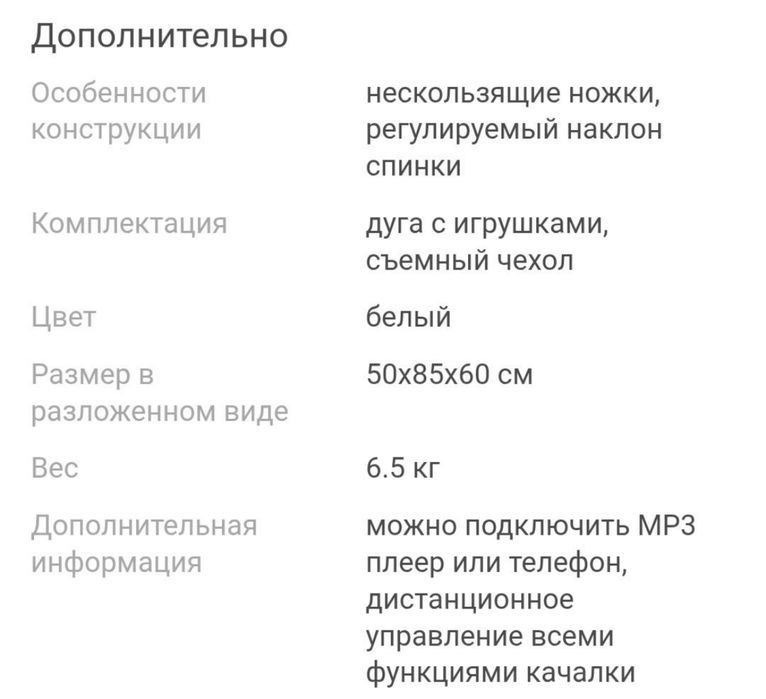 Кресло-качалка 4moms mamaRoo 4.0