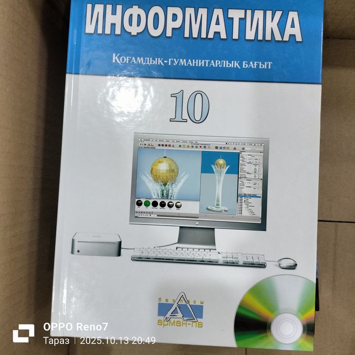 Оқулық 10 -11 сынып