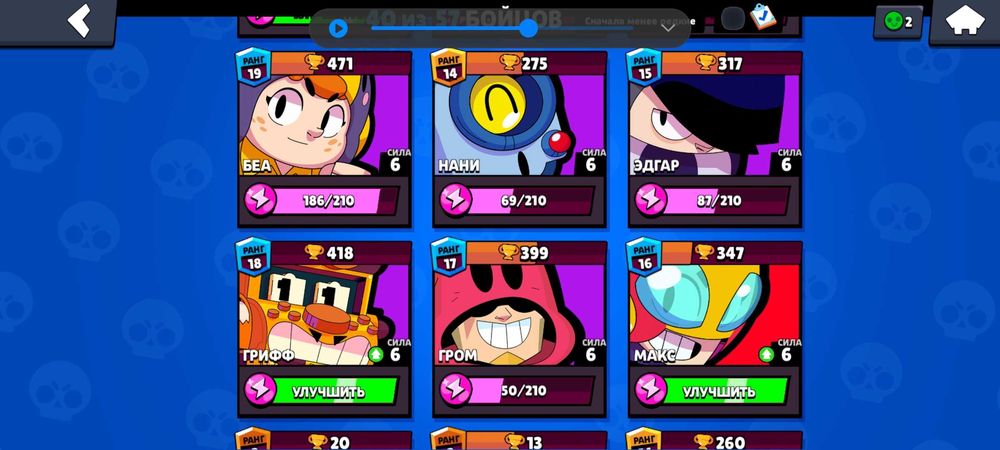 Продаю акк в бравл страсе