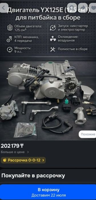 Alpha raser gs 125