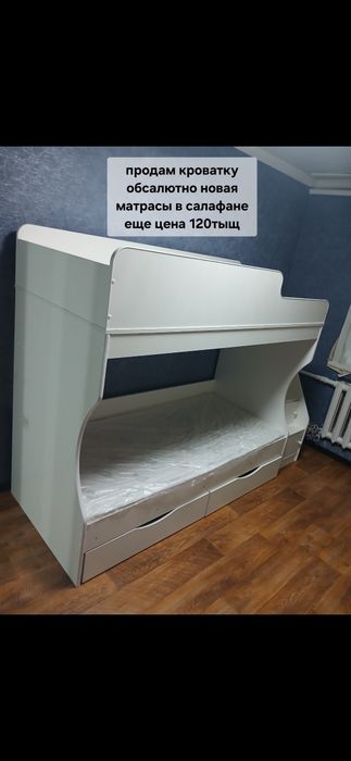 Продам детсаую 2х ярусную кроватку