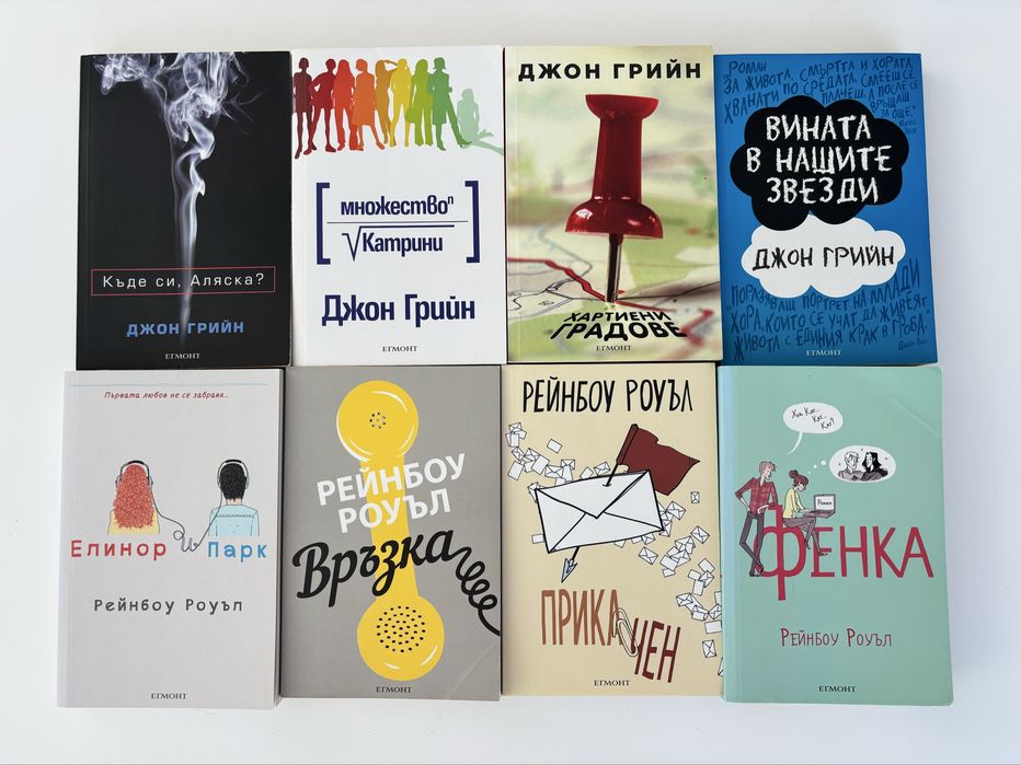 Разпродажба на тийнейджърски книги